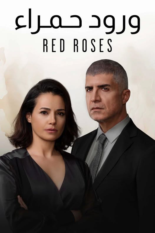 مسلسل ورود حمراء 2 الموسم الثاني الحلقة 21 مدبلجة موقع قصة عشق الاصلي