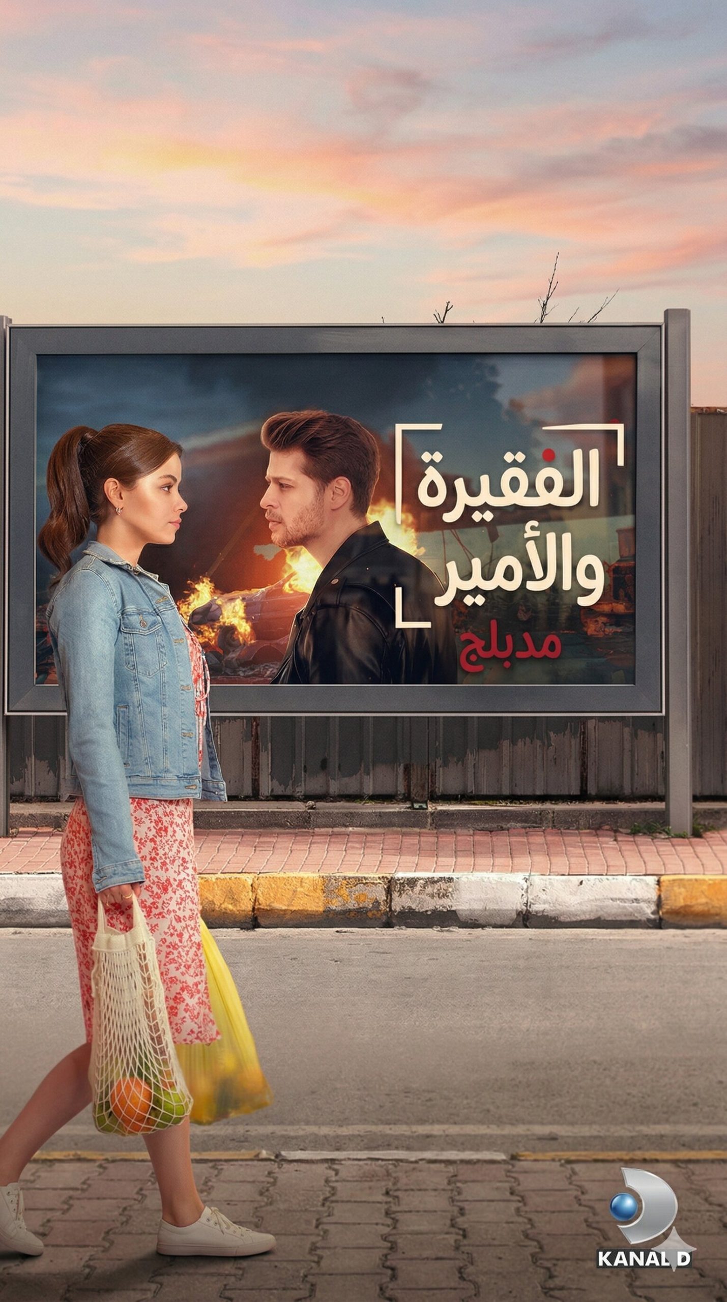 مسلسل الفقيرة و الامير مدبلج موقع قصة عشق الاصلي